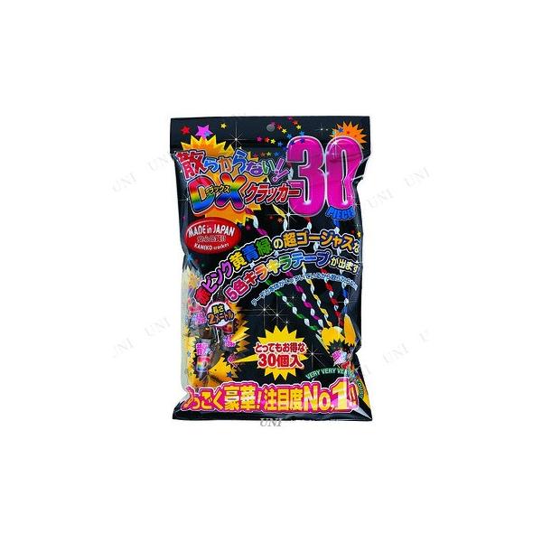 すっごく豪華！しかも散らからない。5色のキラキラテープが飛び出すデラックスクラッカー30個入【キーワード】KEYクリスマスにクラッカー,パーティーグッズ,パーティー用品,イベント用品,演出,盛り上げグッズ,宴会グッズ,パーティークラッカー,...