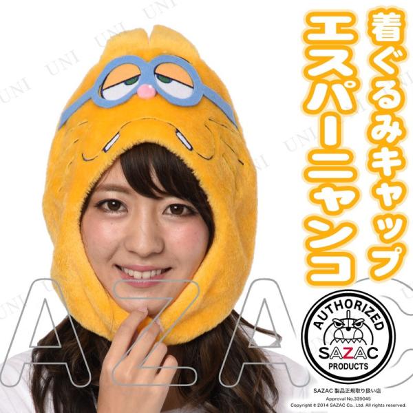 RXv  ߑ nEB p[eB[ObY Ԃ v` Xq SAZAC(TUbN) CAP GXp[jR