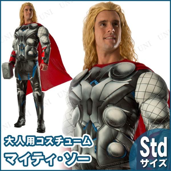 MARVEL 残り1着 コスプレ 仮装 衣装 ハロウィン コスチューム