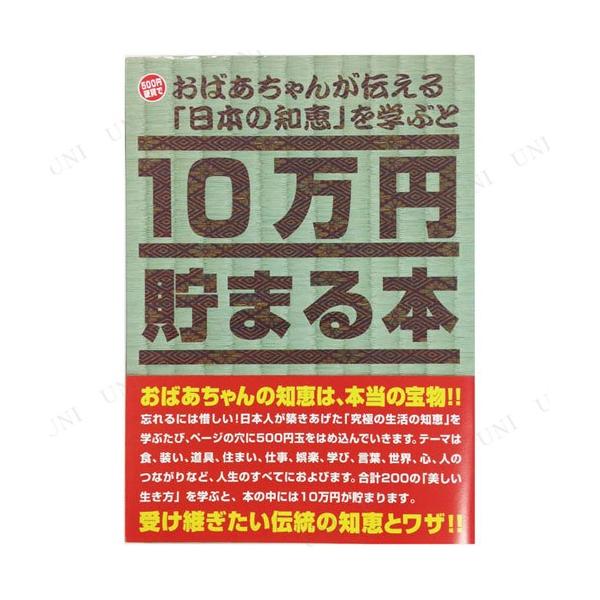 10~܂{u΂񂪓`{̒mbv