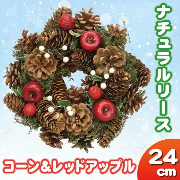 たっぷりの松ぼっくりに赤いリンゴがアクセントになったリースです。玄関ドアに飾りやすいサイズで、素材を生かしたナチュラルな味わいが特徴。そのまま飾ってもOKですが別売の電飾やモールなどでオリジナルアレンジもお楽しみいただけます【キーワード】K...