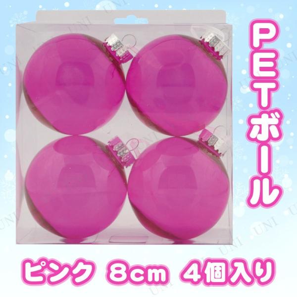 クリスマス ツリー オーナメント クリスマスパーティー