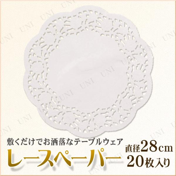 [10�_�Z�b�g] �A�����WDECO ���[�X�y�[�p�[28cm(20����) �p�[������ �L�b�`���p�i �H�� �e�[�u���G�� �������ȃf�R���[�V���� ���b�s���O�p