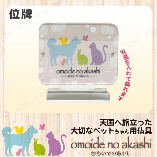 ybg omoide no akashi / ł̂ ANʔv `lp