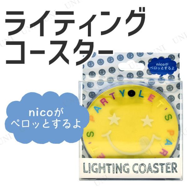 ���郉�C�e�B���O�R�[�X�^�[ nico�o�[�X�f�[ �C�G���[ ���~�J �j�R�j�R�� �p�[�e�B�[�O�b�Y �����i ����O�b�Y ��l �d���X�C�b�`�L��