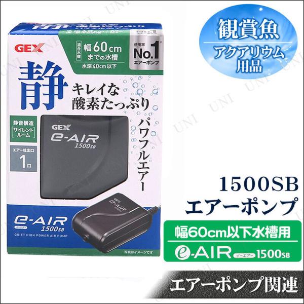 �G�A�[�|���v e-AIR1500SB 60cm�����p �W�F�b�N�X �G�A���[�V�����p�i �Ϗ܋� �A�N�A���E���p�i ��60cm�����p �É��݌v �p���t���^�C�v