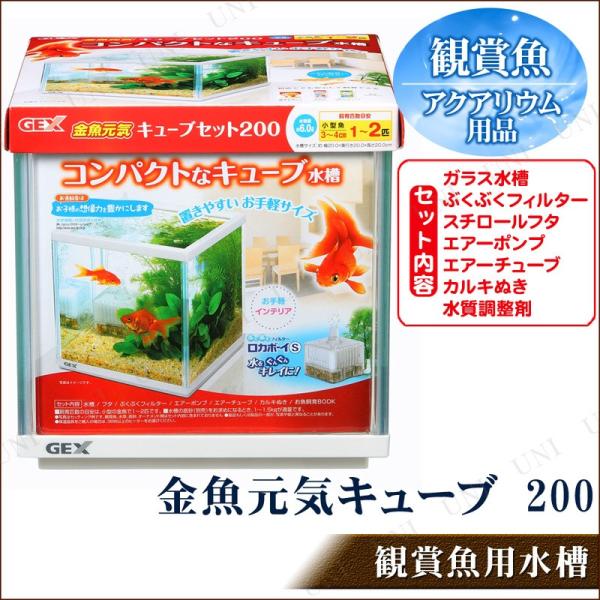金魚 飼育セット 水槽の人気商品 通販 価格比較 価格 Com