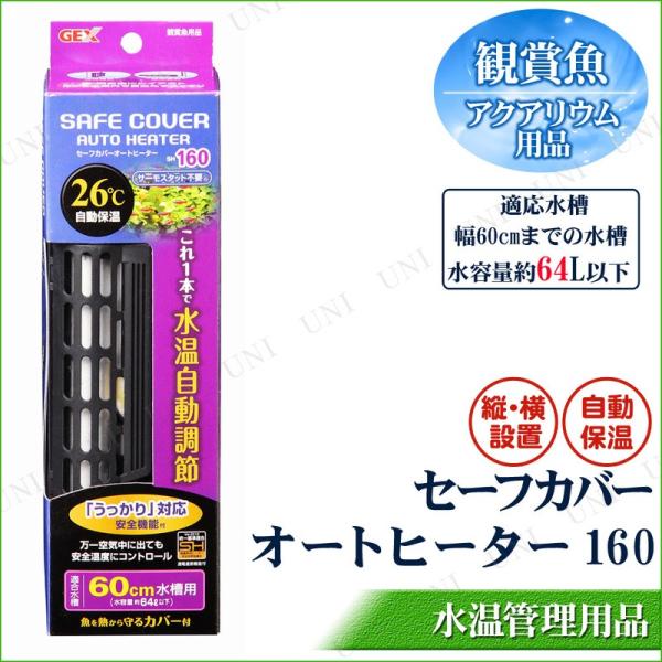 60cm 水槽 ヒーターの人気商品 通販 価格比較 価格 Com