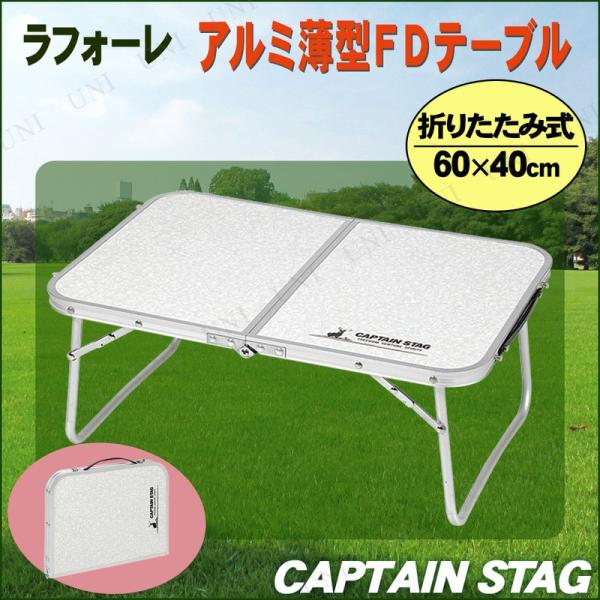 CAPTAIN STAG(LveX^bO) tH[ A~^FDe[u 60×40cm UC-514