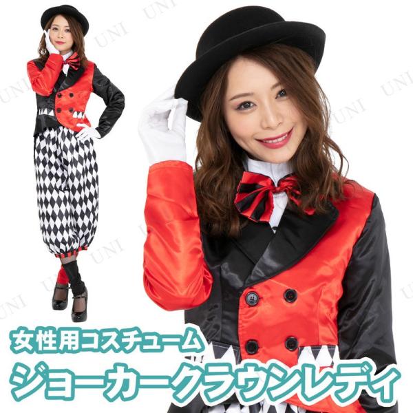 RXv  nEB fB[X lp p[eB[ObY ] CLUB QUEEN Joker Clown lady W[J[NEfB[