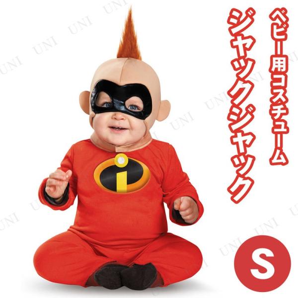 ブラザー 大使 病気だと思う ディズニー 仮装 衣装 ベビー 役職 数値 百年