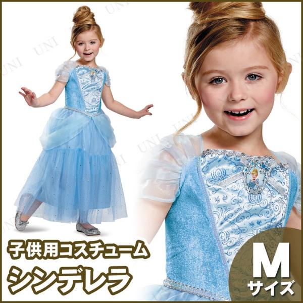 ディズニー　シンデレラ　120cm キッズ　コスプレ　コスチュームセット party-honpo_pw-94444s