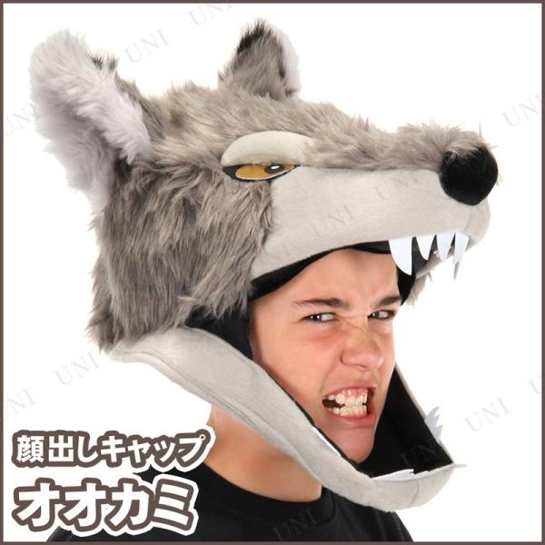 オオカミ コスプレの人気商品 通販 価格比較 価格 Com