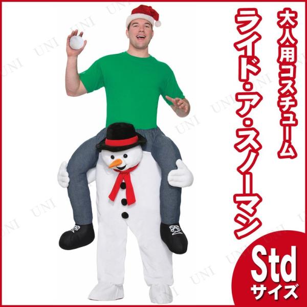 スノーマン コスプレの人気商品・通販・価格比較 - 価格.com スノーマン コスプレの人気商品・通販・価格比較 - 価格.com