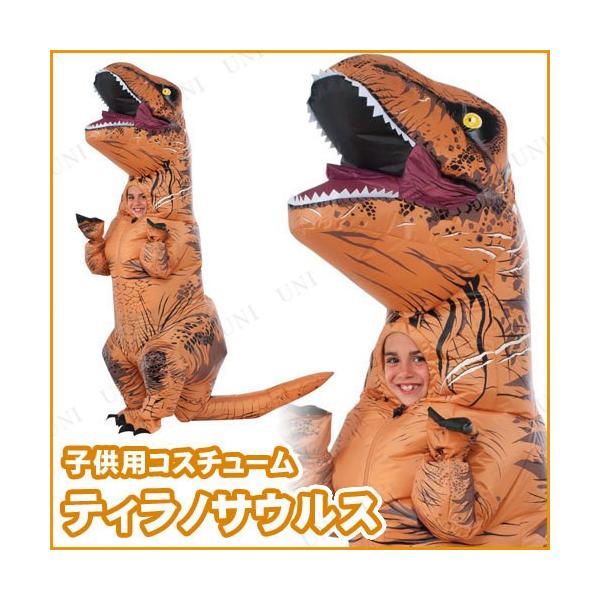子ども用 コスプレ衣装 仮装パーティー ハロウィン服 ティラノサウルス恐竜 Amazon.co.jp: 恐竜 コスプレ 子供 恐竜着ぐるみ
