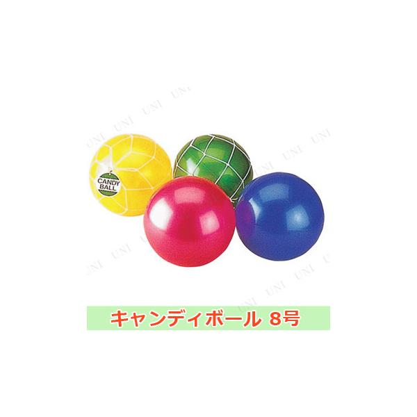 8号サイズのカラフルなボールです。パールカラーが美しく、直径約20cmで子供から大人まで遊べるサイズ。家族や友達と公園や海などで楽しもう！空気穴付きで、空気が抜けてきたらポンプで膨らますこともできます【キーワード】スポーツ玩具,おもちゃ,外...