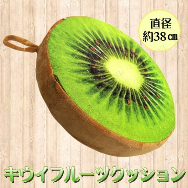と*ん様 mellojoy 大福シリーズ キウイ　クリスマスクッション party-honpo_pw-98142s