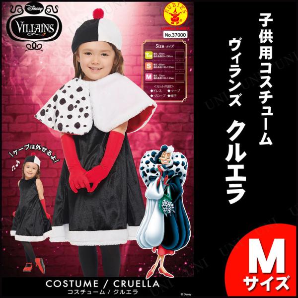Amazon.co.jp: [milky time] クルエラ コスプレ ハロウィン 衣装