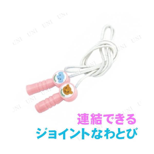 取寄品 なかよしジョイントなわとび ピンク :PW-C0148-02S:パーティワールド 通販 なかよしジョイントなわとび ピンク 教育教材用品 スポーツトイ アーテック