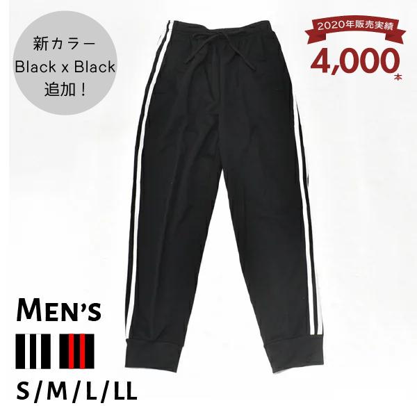 メンズ オールシーズン 2本ライン ジャージスポーツサイドライン ブラック ジョガー パンツ パーティハウスヤフー店 通販 Yahoo ショッピング