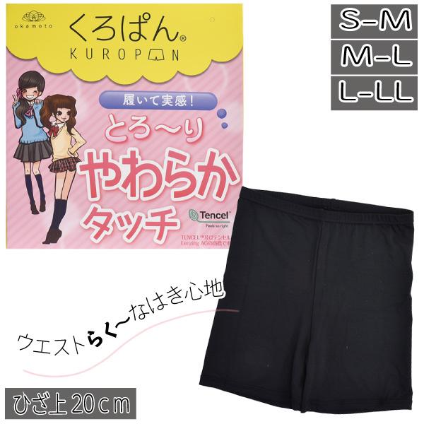 レディース くろぱん マイクロモダールひざ上ｃｍ丈 女の子 ティーンズ 学生 スパッツ オーバーパンツ インナースパッツ 学校 スクール おうち やわらかい 2 Aec962 061 パーティハウスヤフー店 通販 Yahoo ショッピング