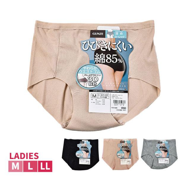 [GUNZEフェア] 【お取り寄せ商品】GUNZE グンゼ レギュラーショーツ レディース 綿混 パンツ  パンティ 下着 婦人 シンプル コットンショーツ ひびきにくい ライ