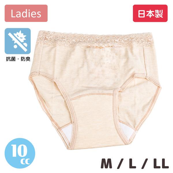 レディース 吸水ショーツ 10cc ウエストレース 日本製 尿もれ 2点までメール便可 M L LL パンツ 介護 肌着 軽失禁 女性 産前 産後
