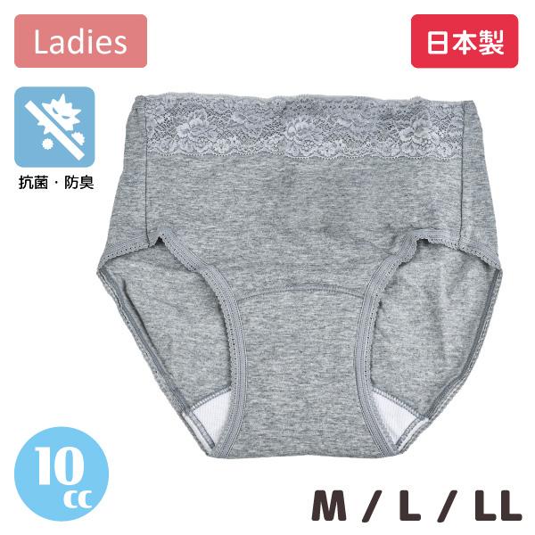 レディース 吸水ショーツ 10cc ウエストレース 日本製 尿もれ 2点までメール便可 M L LL パンツ 介護 肌着 軽失禁 女性 産前 産後