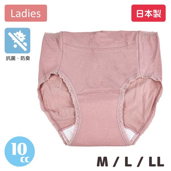 レディース お腹周りらくらく 吸水ショーツ 10cc  日本製 尿もれ 2点までメール便可 M L LL 大きいサイズ パンツ 介護 肌着 軽失禁 女性 産前 産後