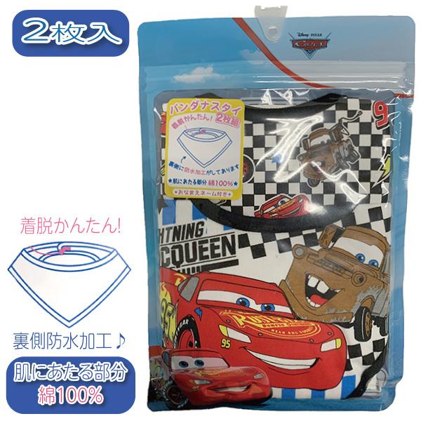 期間限定クーポン Off ベビー バンダナスタイ カーズ よだれかけ 綿100 防水 2枚組 出産祝い プレゼント 4個までメール便可 Ak66 0067k パーティハウスヤフー店 通販 Yahoo ショッピング