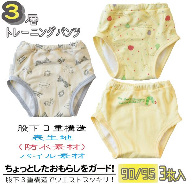 ベビー 3層トレーニングパンツ はらぺこあおむし トイレトレーニング 90 95 3枚組 防水 男児 男の子 女児 女の子 1個までメール便可 Akhh5044 パーティハウスヤフー店 通販 Yahoo ショッピング