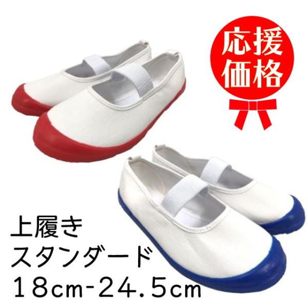 キッズ 上履き(バレーシューズ) 男の子/女の子/子供/靴/うわばき/室内履き/スクールシューズ/新学期/新入学/新入園/プレゼント/祝い/特価