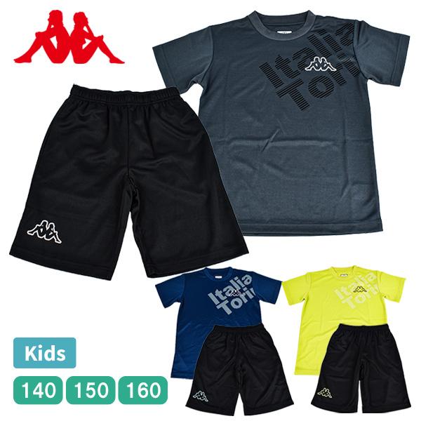 ◆商品説明Kappa（カッパ）のキッズ用、半袖 Tシャツとショートパンツのセットアップ通気性の良いメッシュ生地でさらっとして快適な着心地♪普段使いからスポーツシーン、学校行事や部活まで幅広くお使いいただけます【Kappa/カッパ】1967年...
