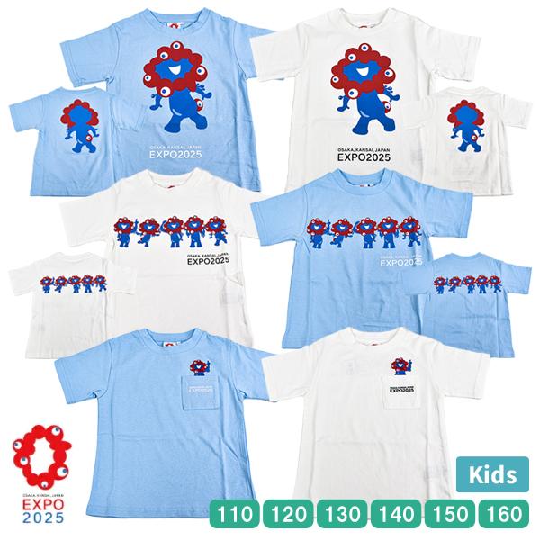 ミャクミャク万博Tシャツ4枚セット　親子コーデ ミャクミャク万博Tシャツ4枚セット 親子コーデ