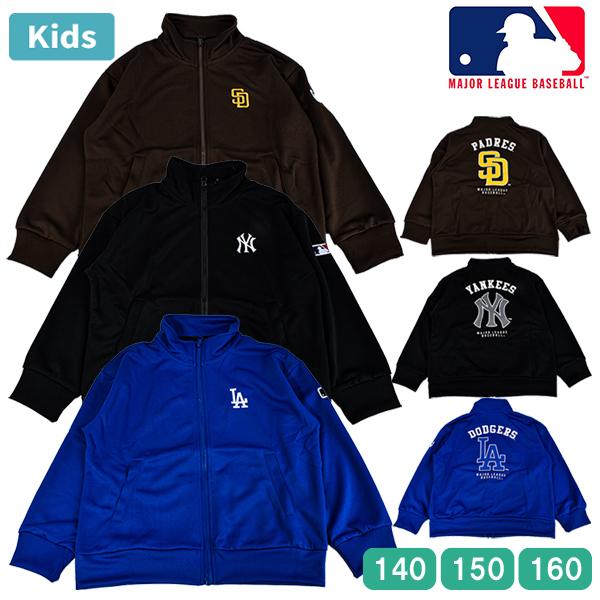 キッズ MLB ジャージ トラックジャケット ジャケット アウター 子供