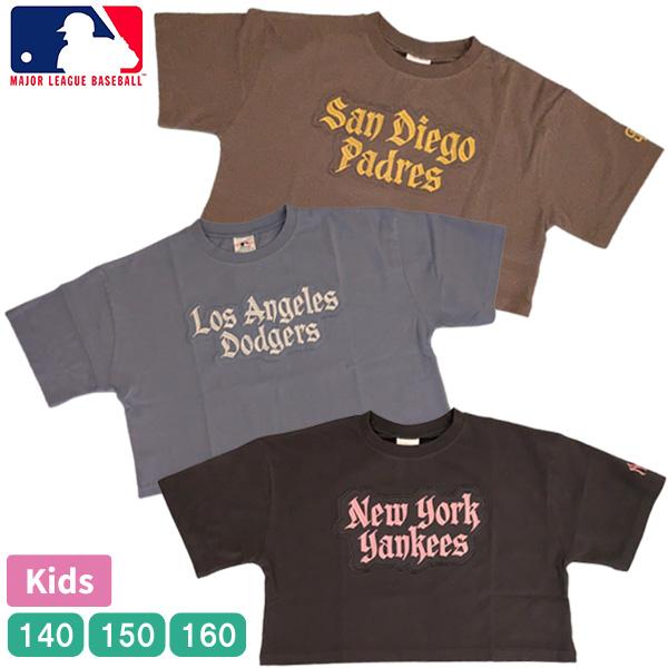 キッズ MLB 半袖 Tシャツ トップス 短丈 クロップド丈 メジャーリーグ 子供 女の子 女児 ガールズ 140-160cm ドジャース パドレス ヤンキース 【1点までメール便