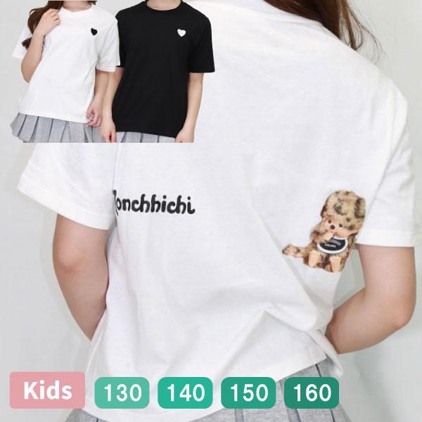 キッズ 半袖 Tシャツ モンチッチ 女児 ガールズ かわいい モノトーン ブラック ホワイト キャラクター おしゃれ 平成 トップス 130 140 150 160 【1点までメール