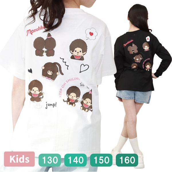 キッズ 半袖 Tシャツ モンチッチ 女児 ガールズ かわいい モノトーン ブラック ホワイト キャラクター おしゃれ 平成 トップス 130 140 150 160 【1点までメール