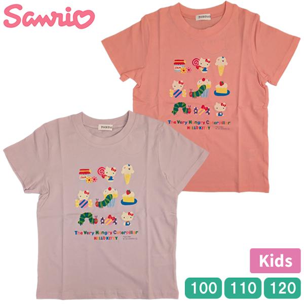 キッズ サンリオ SANRIO ハローキティ キティ はらぺこあおむし コラボ 半袖 Ｔシャツ 綿100％ トップス 子ども 女児 女の子 ガールズ 100-120 プレゼント 【2点