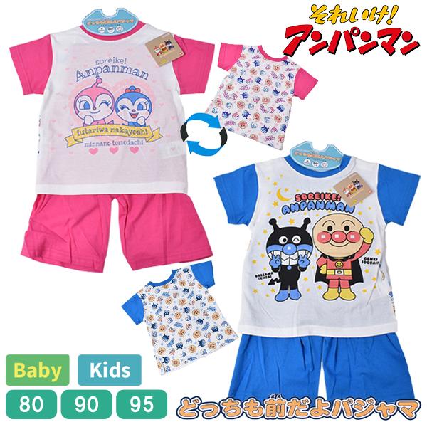 アンパンマン パジャマ ベビー キッズ セットアップ 上下セット 子ども 子供服 半袖 長ズボン 男の子 女の子 男児 女児 子供 80 90 95 お泊り 部屋着 保育園 幼