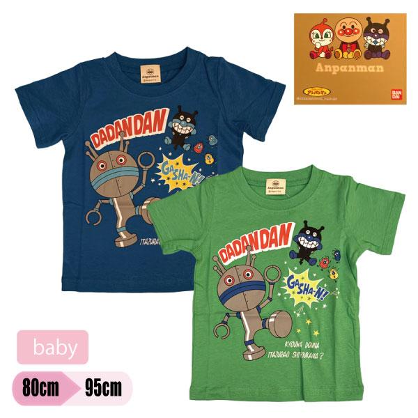 アンパンマン 半袖Tシャツ ベビー キッズ ばいきんまん 子供服 トップス ボーイズ 男の子 男児 ガールズ 女の子 女児 80-95 【2点までメール便可】