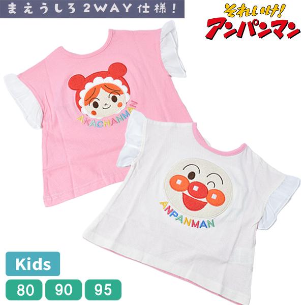 【値下げ品】 アンパンマン Tシャツ 半袖 子供 キッズ 子供服 トップス 女児 女の子 ガールズ 80 90 95 プレゼント 2WAY 綿100％ バンダイ 【2点までメール便
