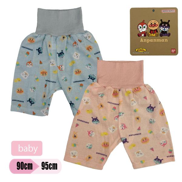 【値下げ品】 アンパンマン ベビー キッズ ステテコ ボトムス 子供 男の子 女の子 ボーイズ ガールズ BANDAI バンダイ 90 95 夏 パジャマ  【1点までメ