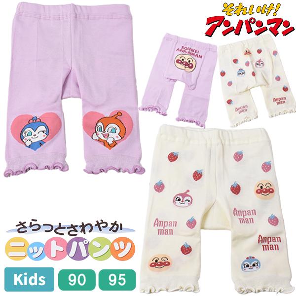 アンパンマン ドキンちゃん ベビー キッズ  パンツ ニットパンツ 子供 キッズ 子供服 ボトムス ズボン 女児 女の子 ガールズ 90-95 バンダイ 【1点までメール便