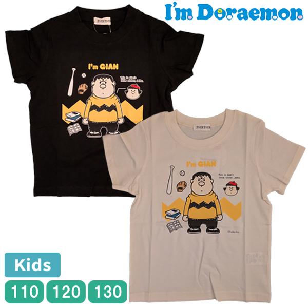 キッズ ドラえもん ジャイアン 半袖 Ｔシャツ 綿100％ トップス 子ども 子供服 男の子 女の子 ボーイズ ガールズ 110-130 プレゼント 春 夏 【1点までメール便可