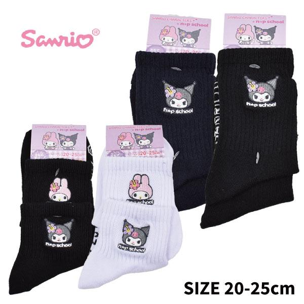 サンリオ ソックス マイメロ クロミ マイメロディ クロミちゃん かわいい 20-25cm 10cm丈 15cm丈  【3点までメール便可】