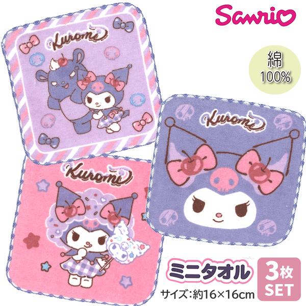 確認用　1899新品　3枚　クロミ　サンリオ　ガーゼ　ハンカチ　ハンドタオル ハンカチ 3枚セット ミニタオル ハンドタオル ミニハンカチ 女の子