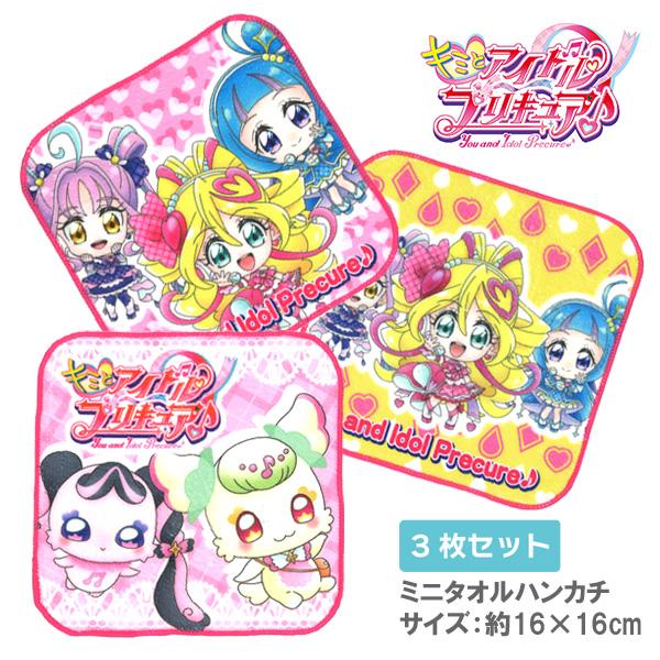 ハンカチ キミとアイドル プリキュア 3枚セット ミニタオル ハンド