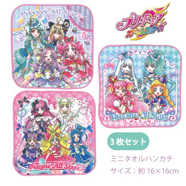 ハンカチ プリキュアオールスターズ 3枚セット ミニタオル ハンド