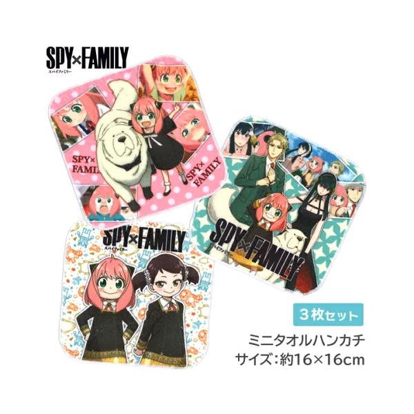 aile（エール） ハンカチ スパイファミリー SPY×FAMILY 3枚セット ミニ